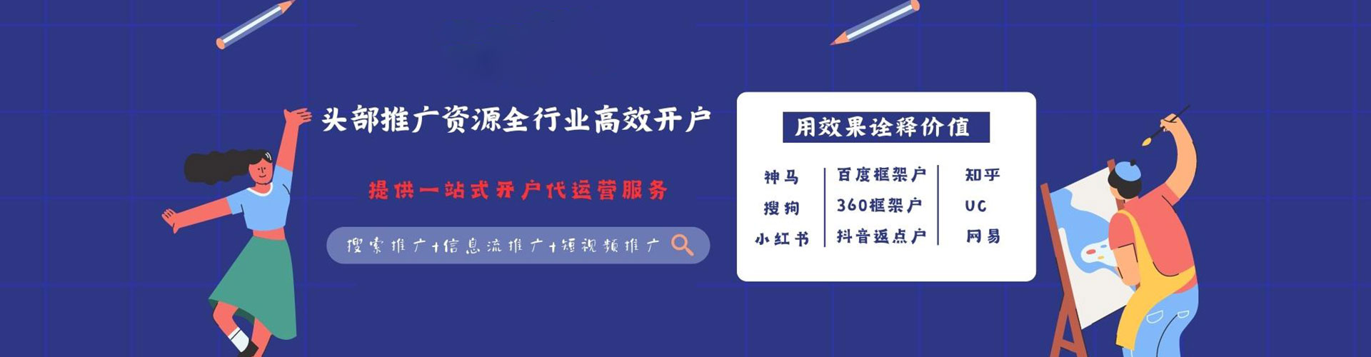 册亨百度搜索推广