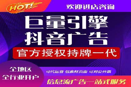 抖音信息流代理的投放技巧与实际效果对比